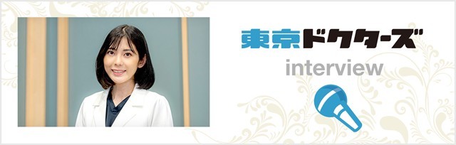 東京ドクターズ